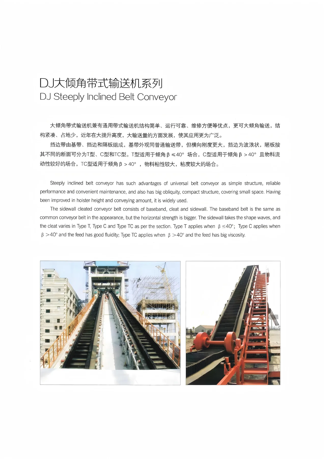输送系统 · 01
