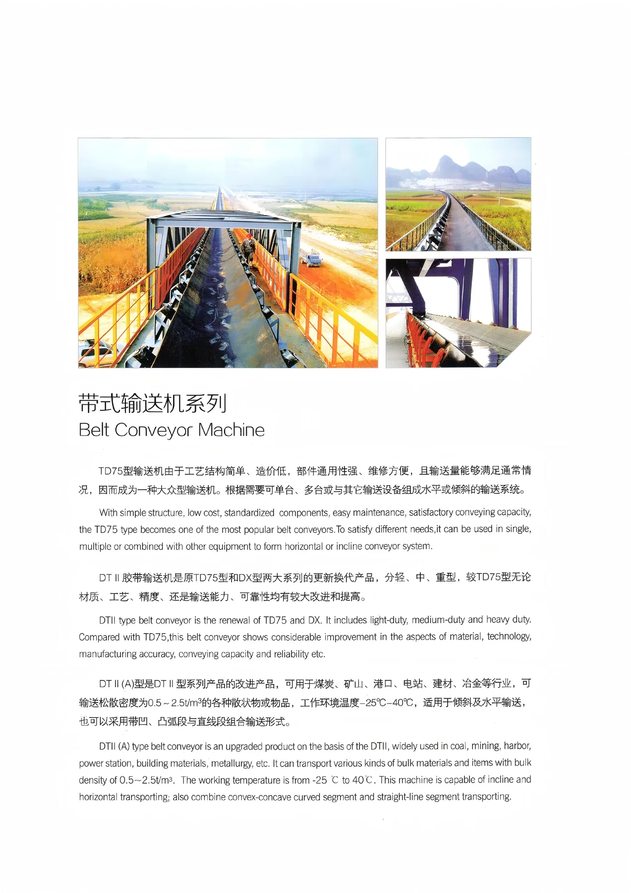 输送系统 · 03