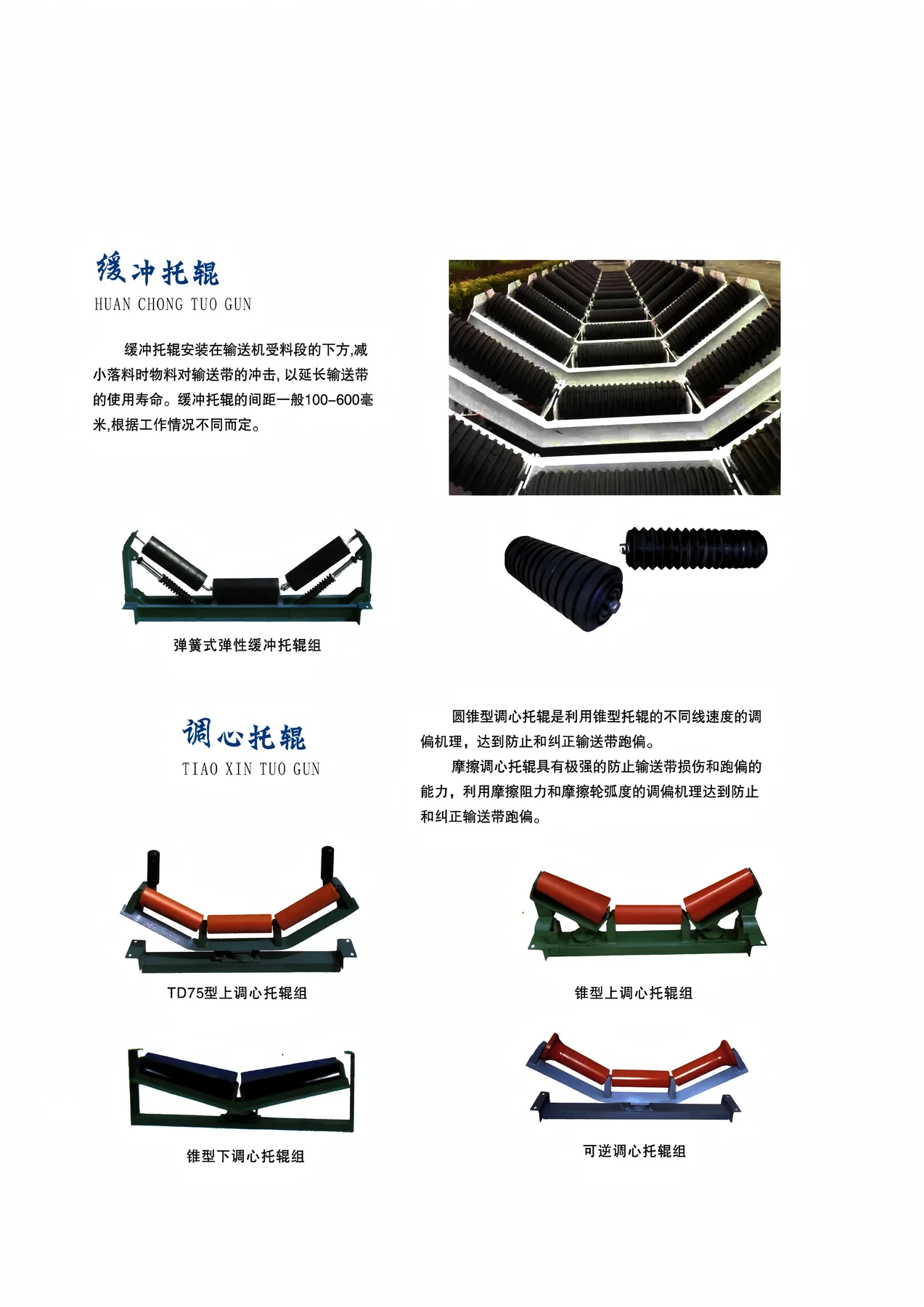 输送系统 · 04