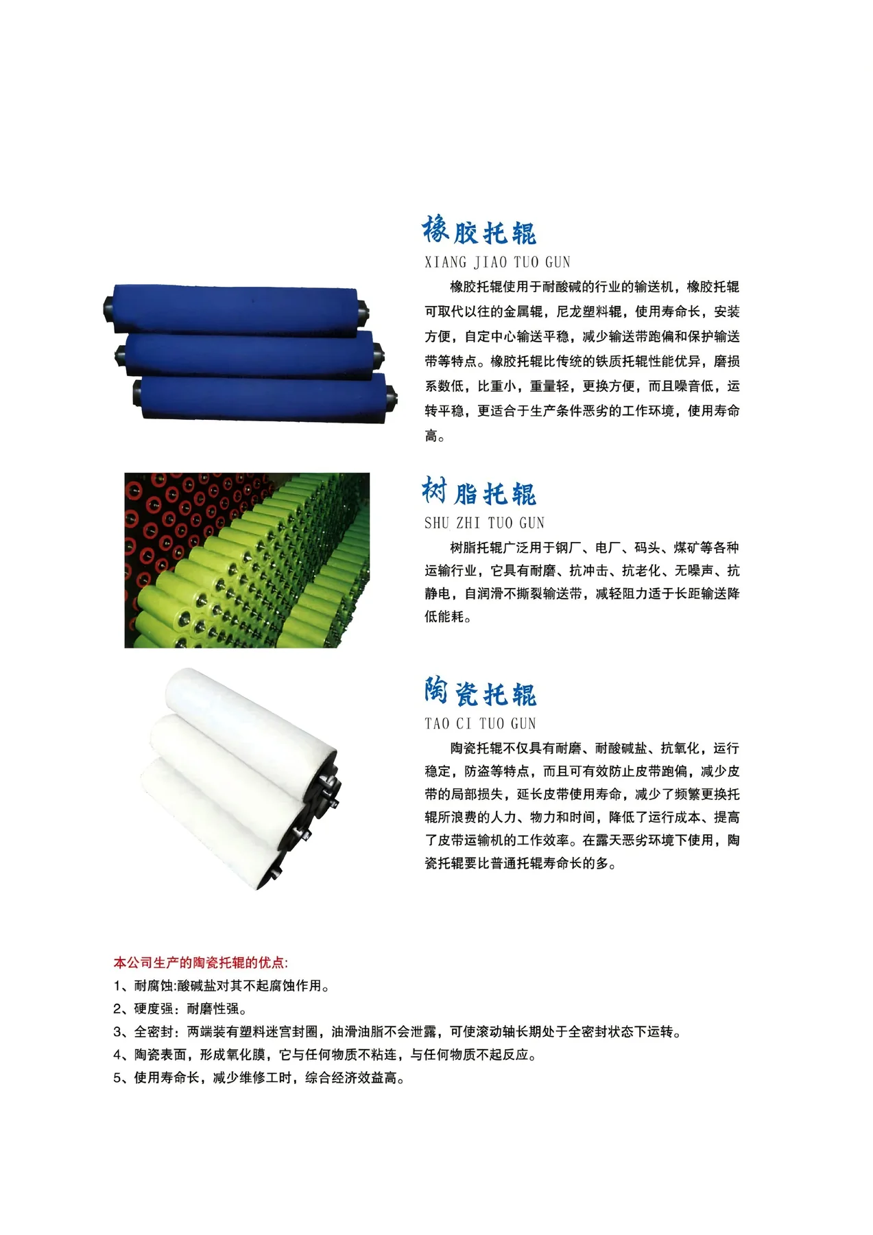 输送系统 · 05
