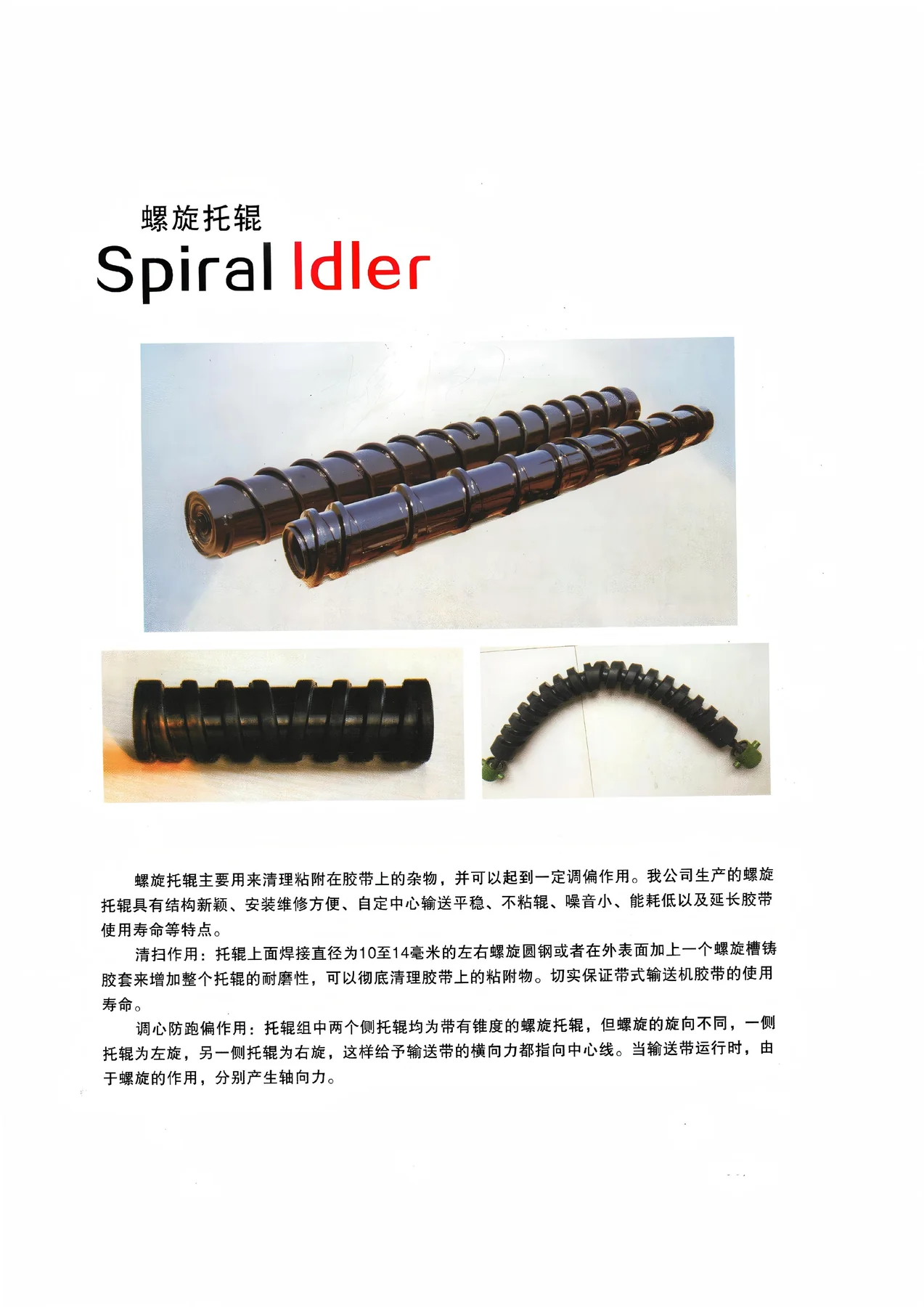 输送系统 · 06