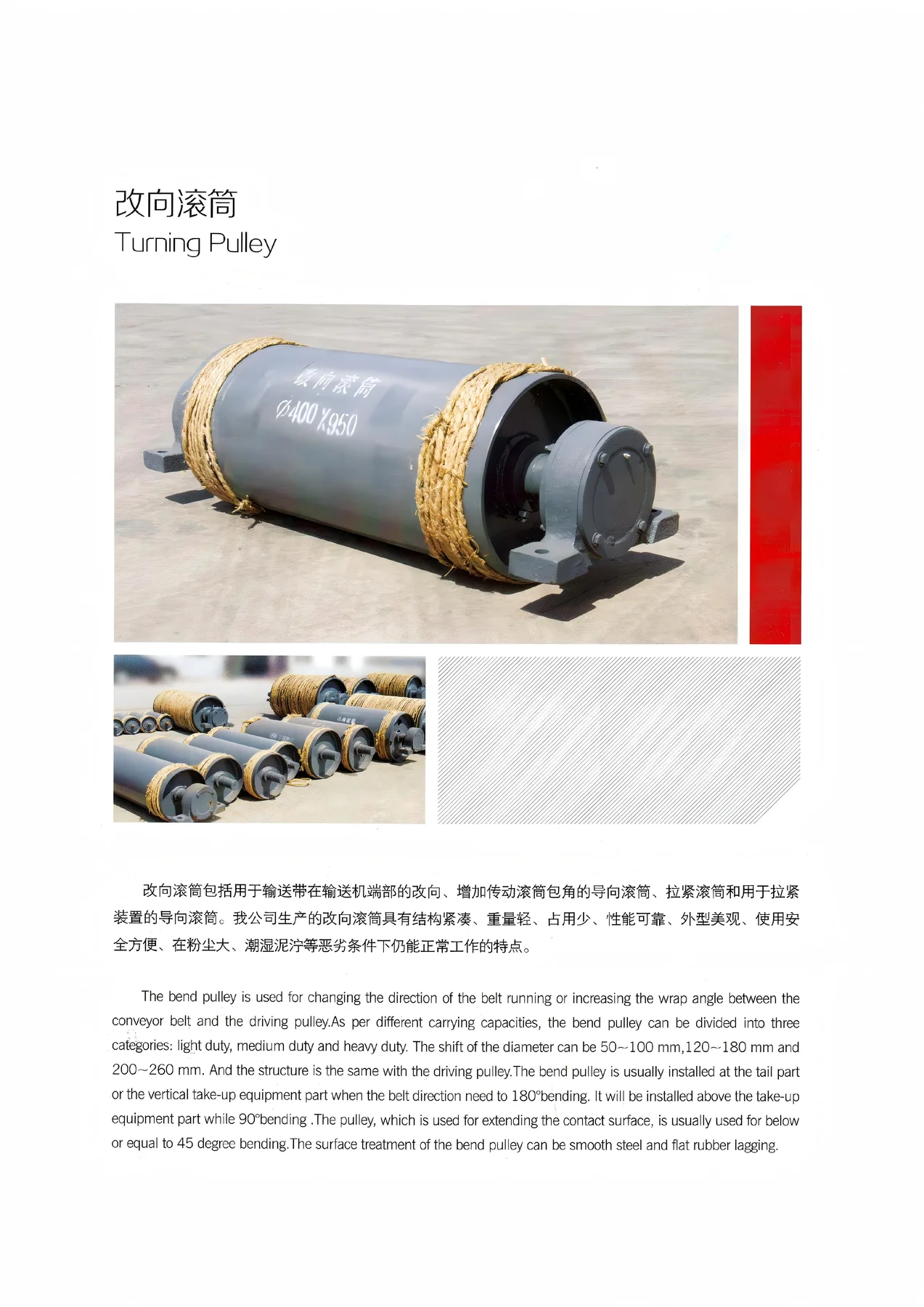 输送系统 · 07