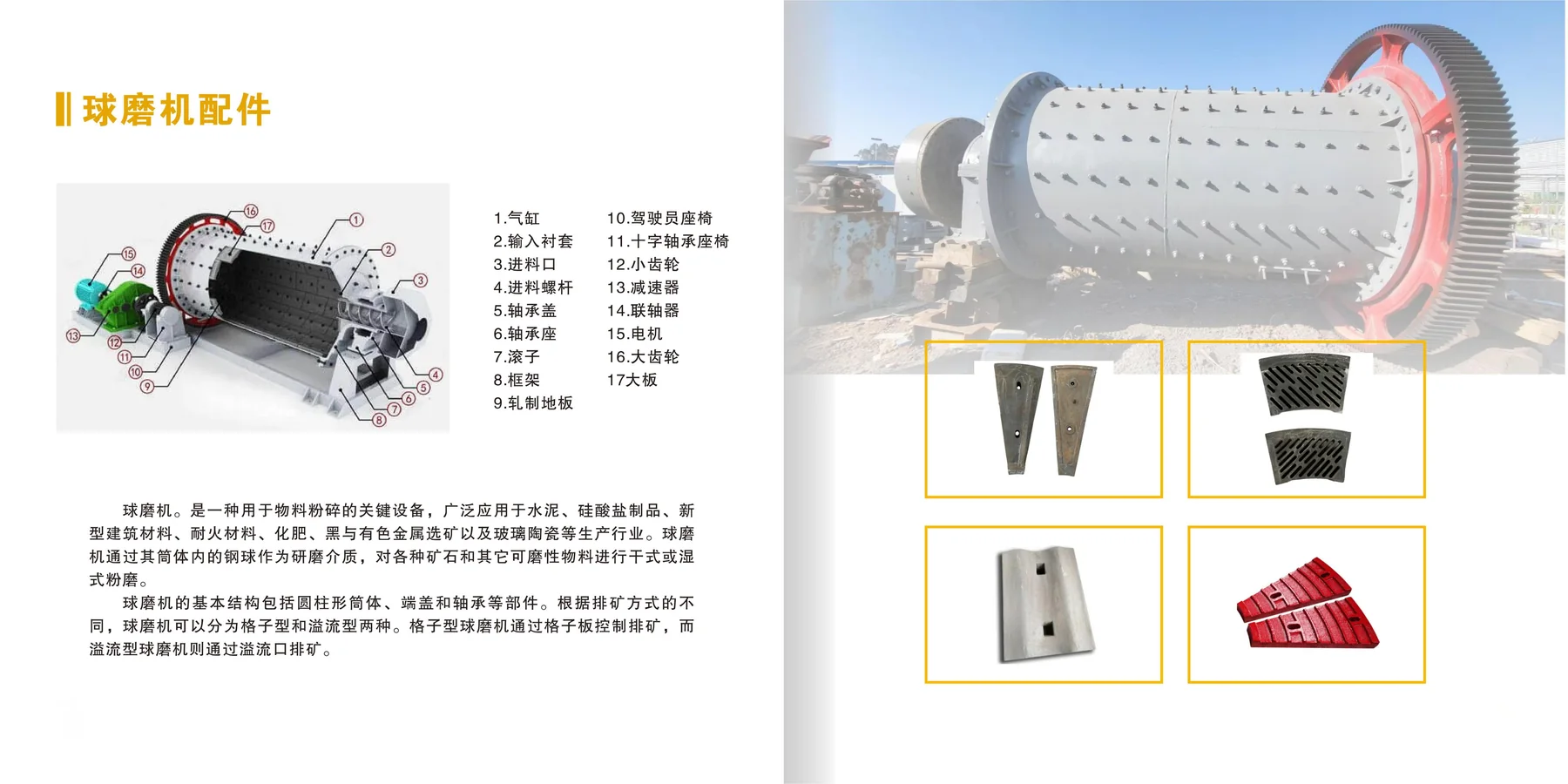 输送系统 · 08