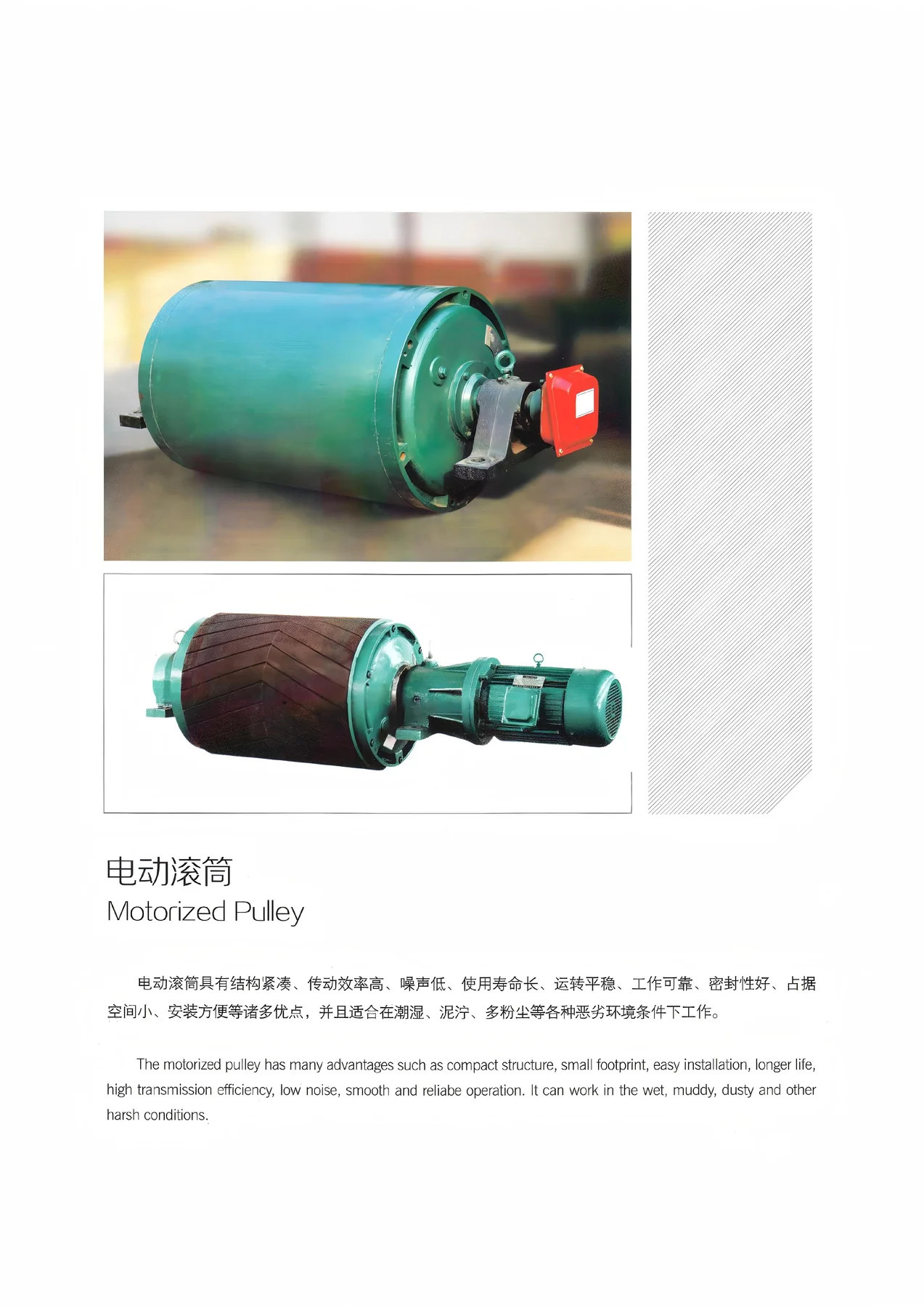 输送系统 · 09