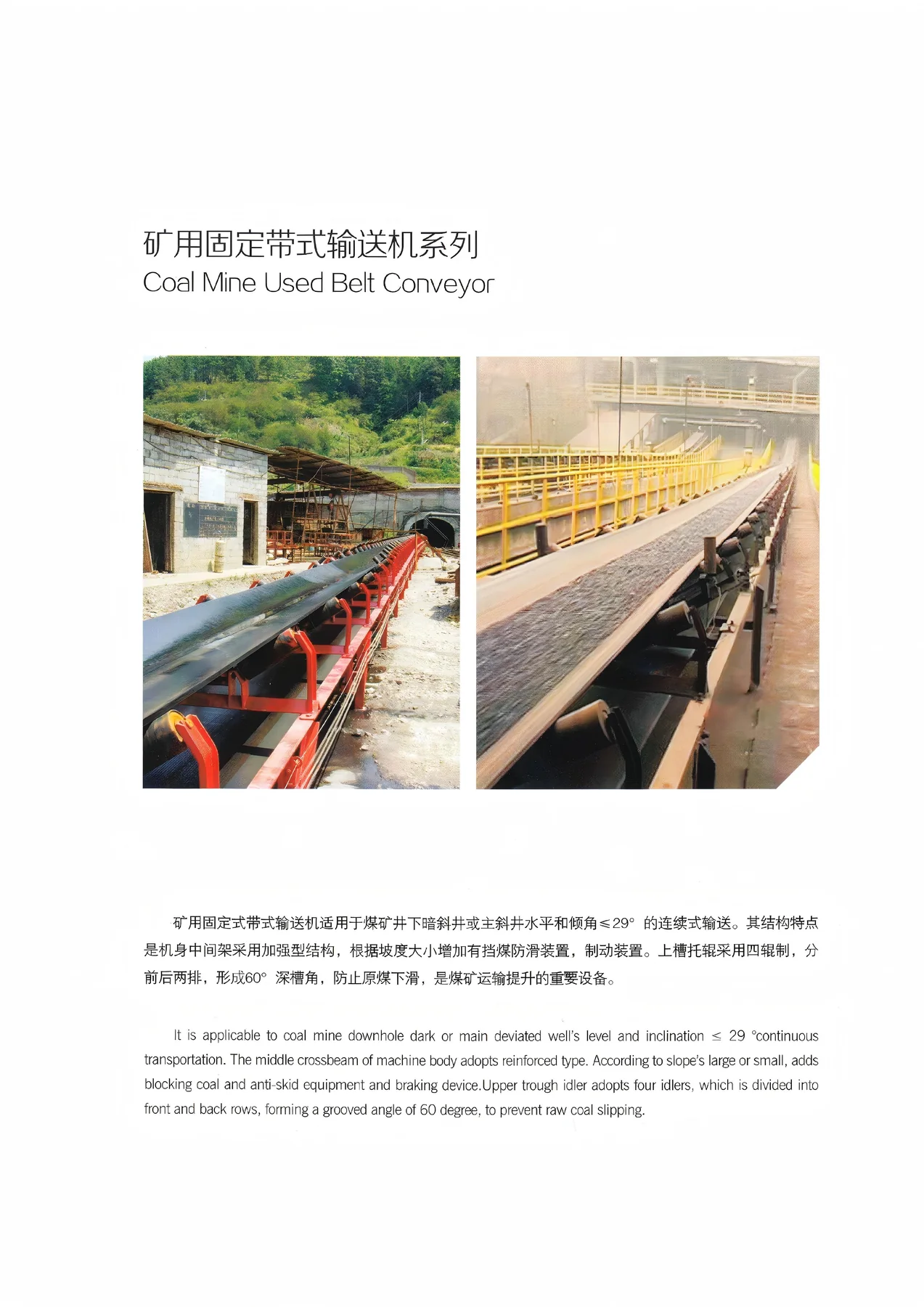 输送系统 · 10