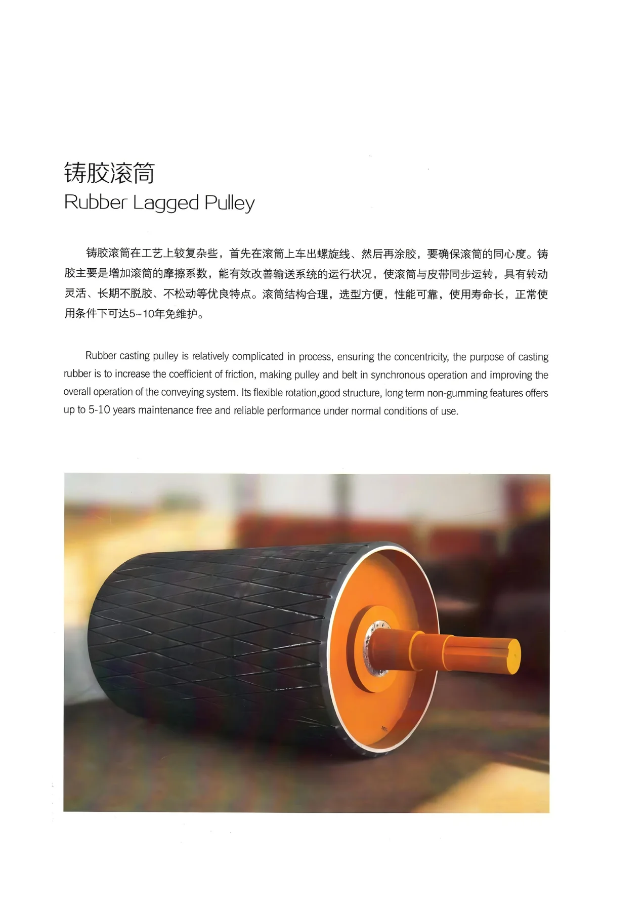 输送系统 · 11