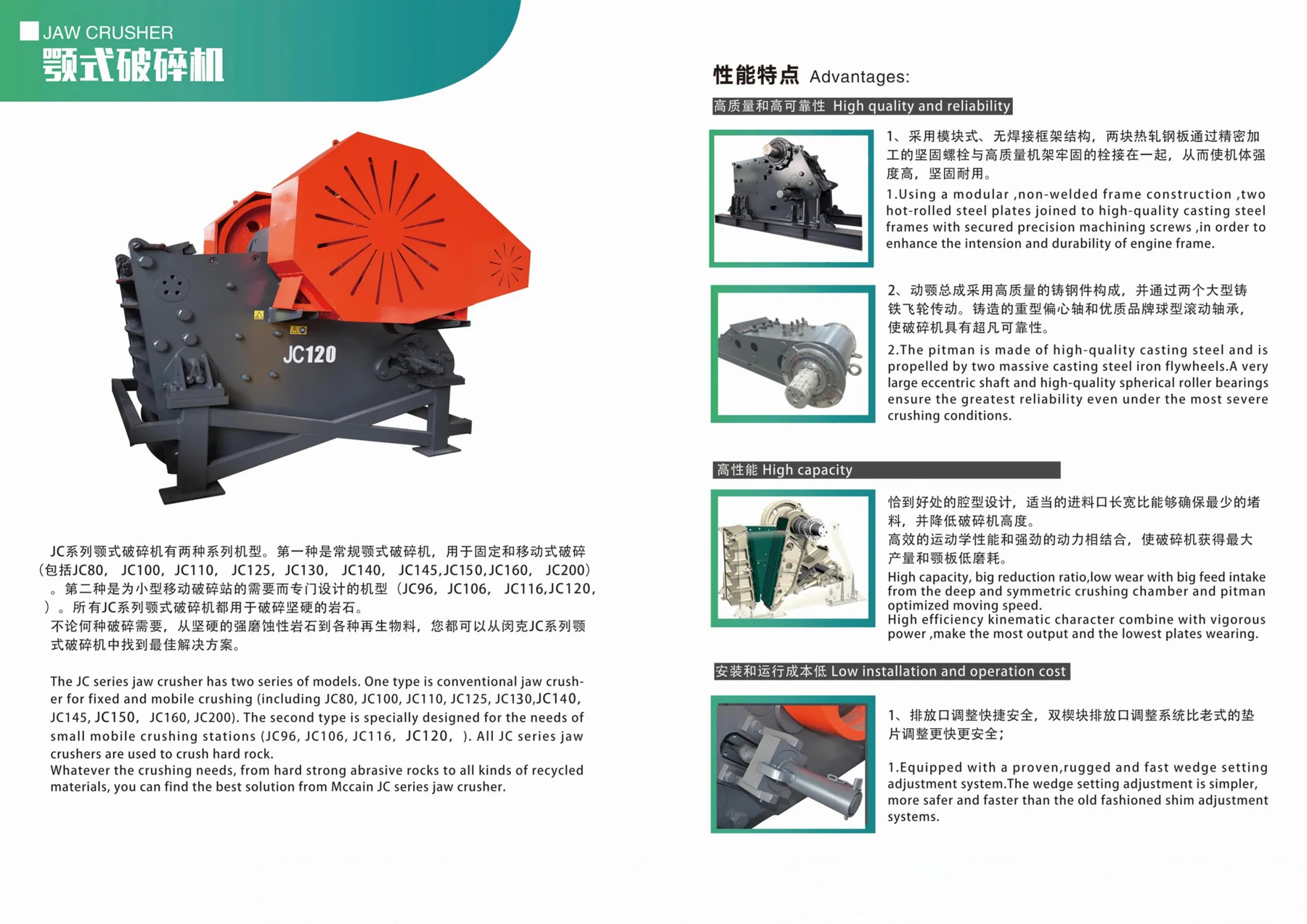 破碎、筛分与制砂设备 · 15