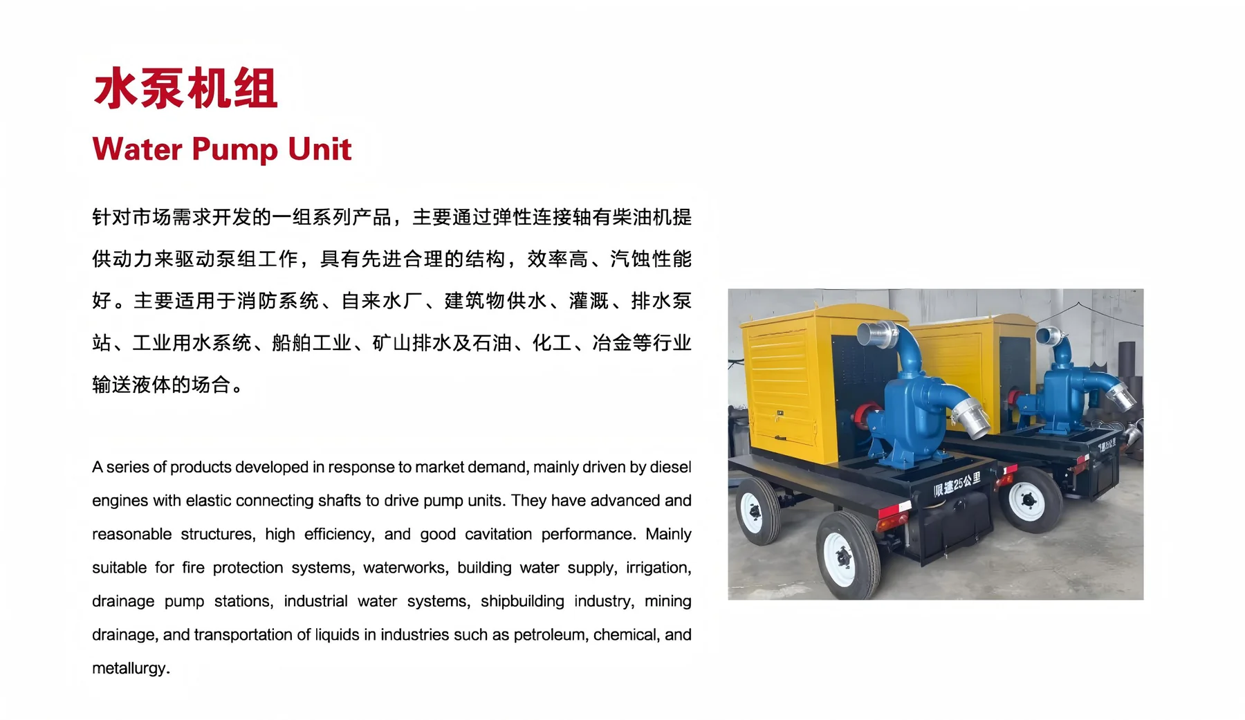 Generator Sets · 05
