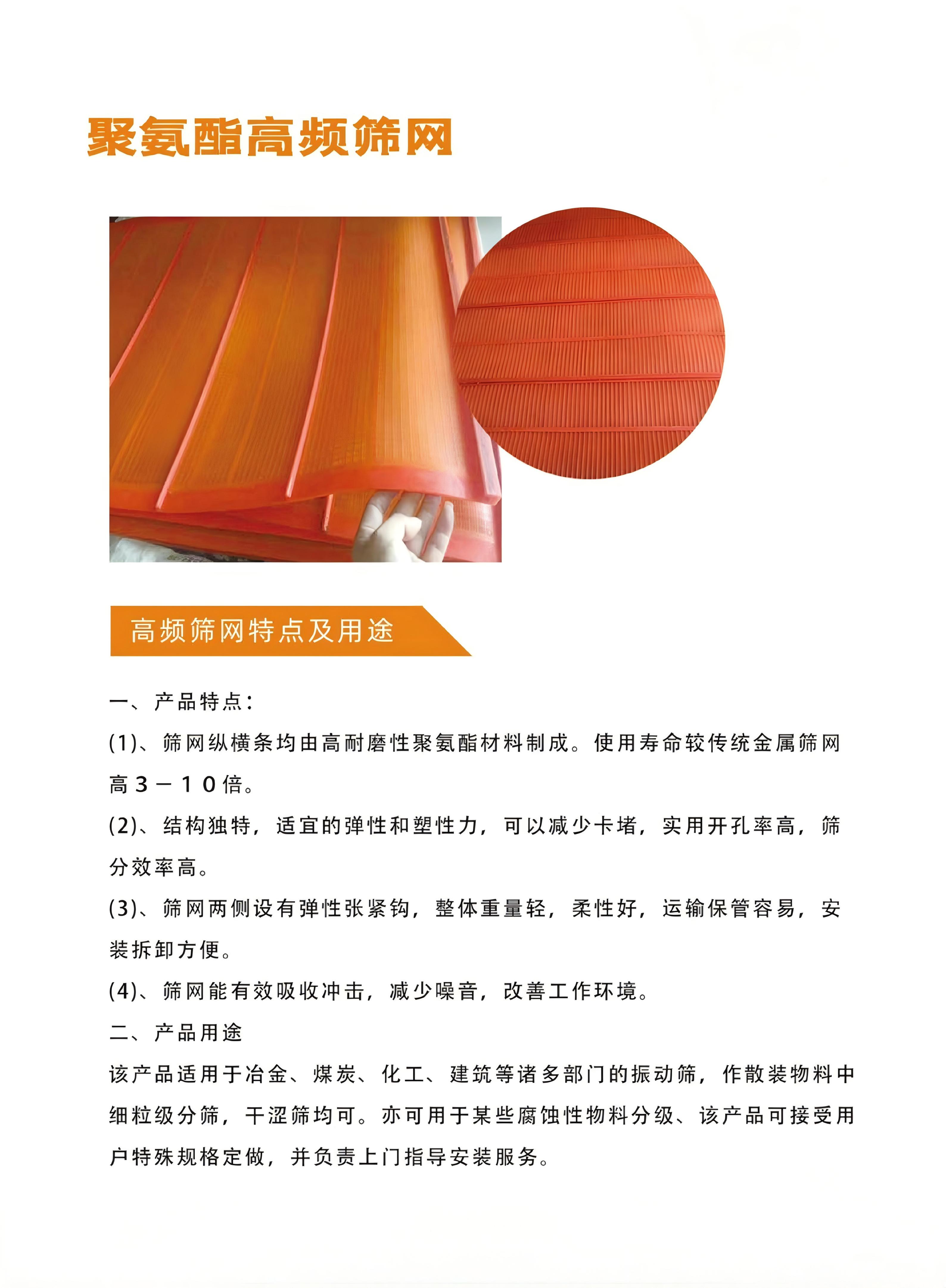 筛网系列